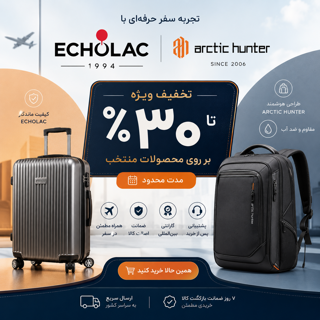 تخفیف های اکولاک