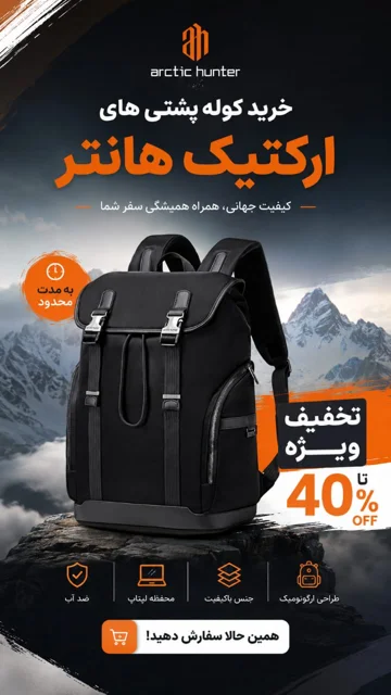 تخفیف ویژه