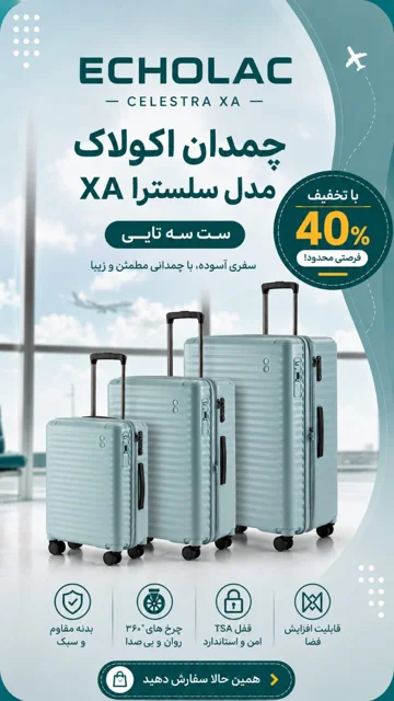پیشنهاد ویژه